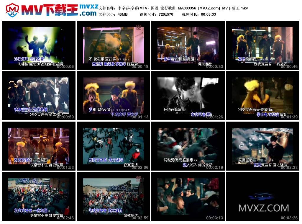 李宇春-序幕(MTV)_国语_流行歌曲_MA303356